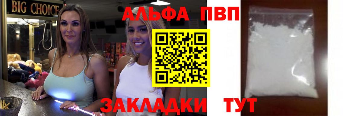APVP крисы CK  Альфа ПВП  Калуга  Вход с VPN 