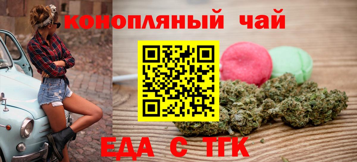 Калуга  Печенье с ТГК марихуана  Вход с VPN 