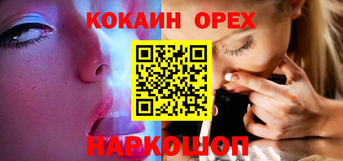 КОКАИН Эквадор  Cocaine Перу  Кокаин  Вход с VPN  Калуга 