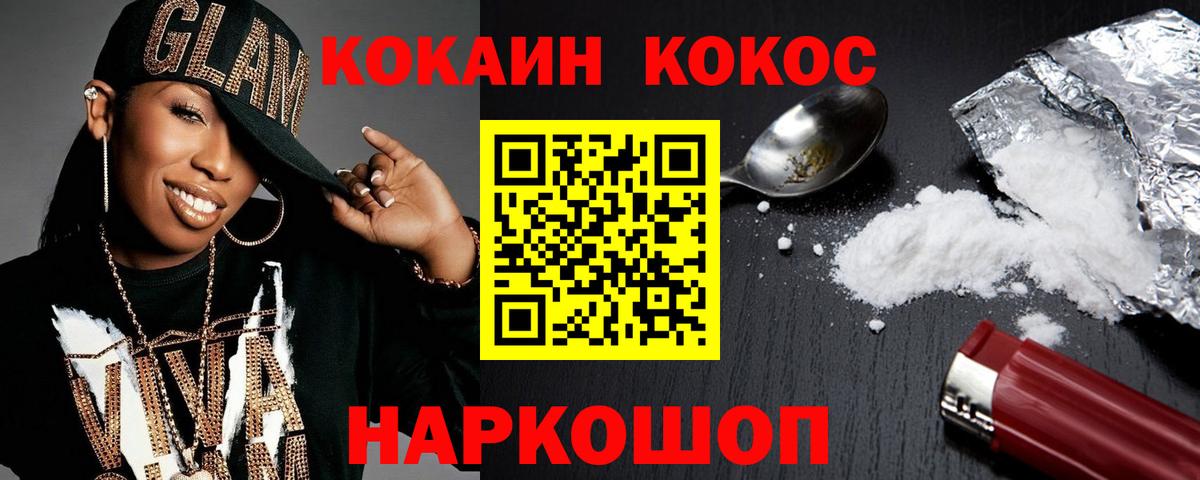 Кокаин FishScale Калуга