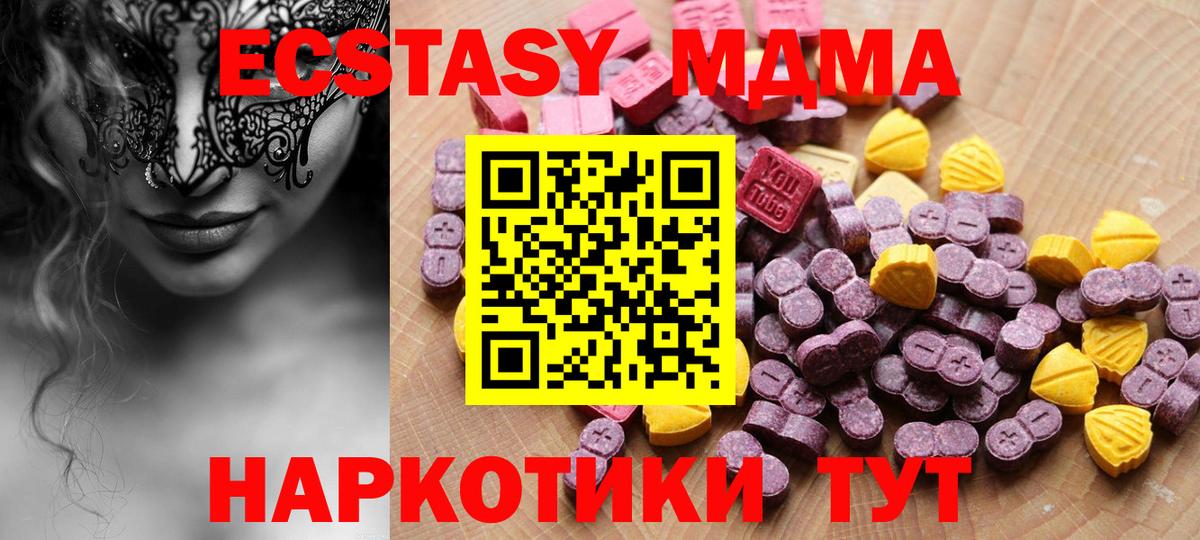 ЭКСТАЗИ таблы  Экстази  Вход с VPN  Калуга  ЭКСТАЗИ mix 