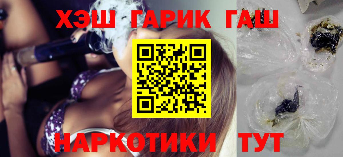 ГАШ убойный  Вход с VPN  Калуга 