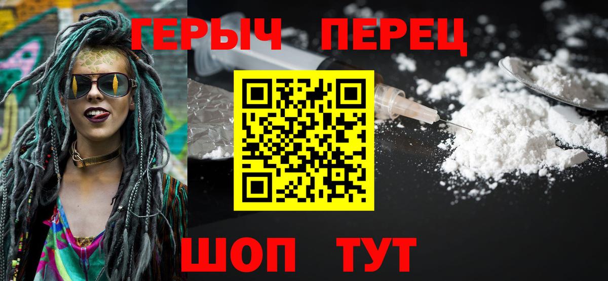 Героин герыч Калуга