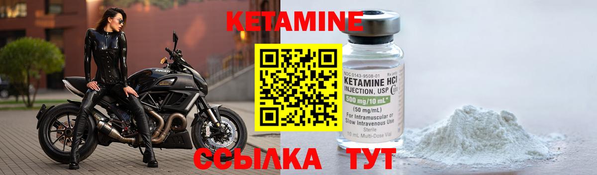КЕТАМИН ketamine  КЕТАМИН VHQ  Калуга  Вход с VPN 