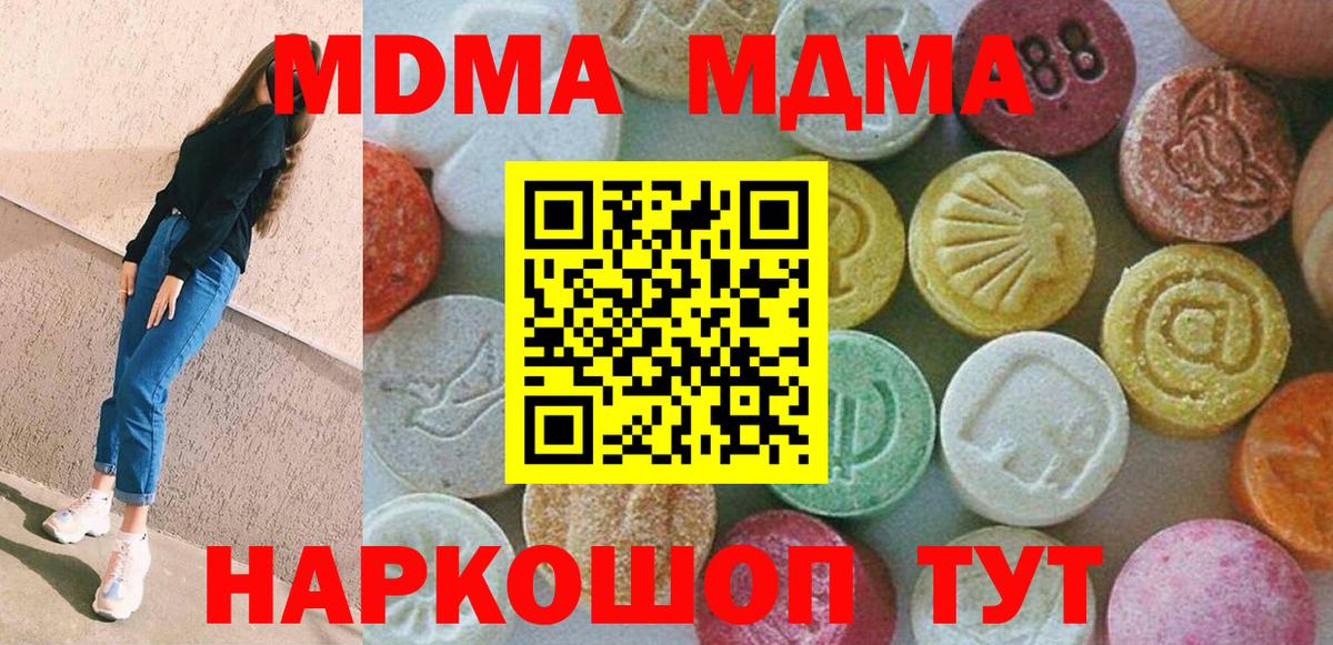МДМА VHQ  Вход с VPN  Калуга 