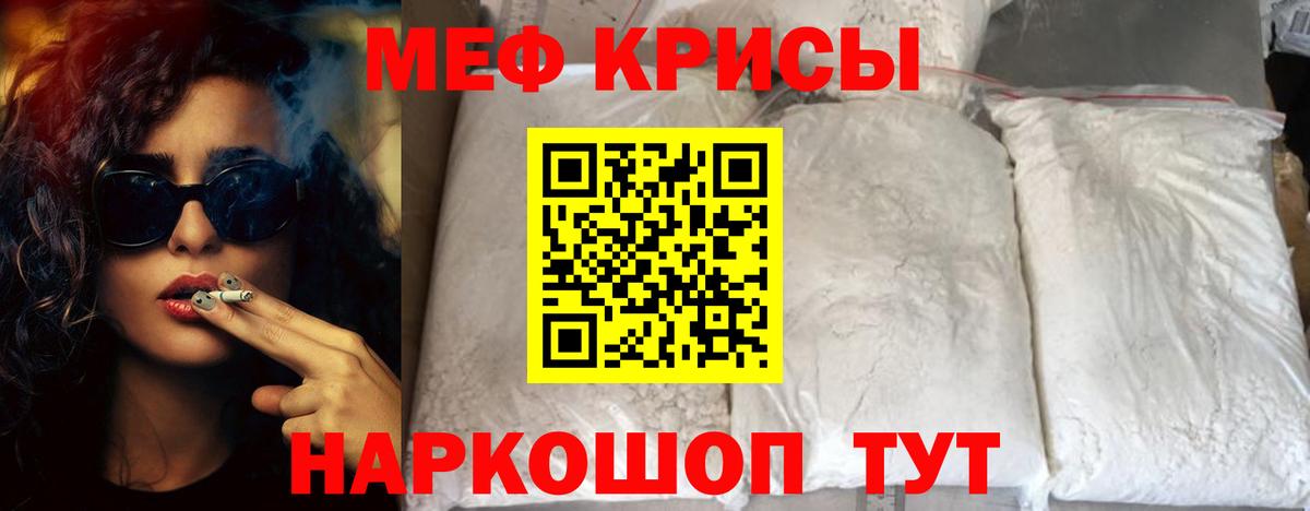 Мефедрон  Калуга