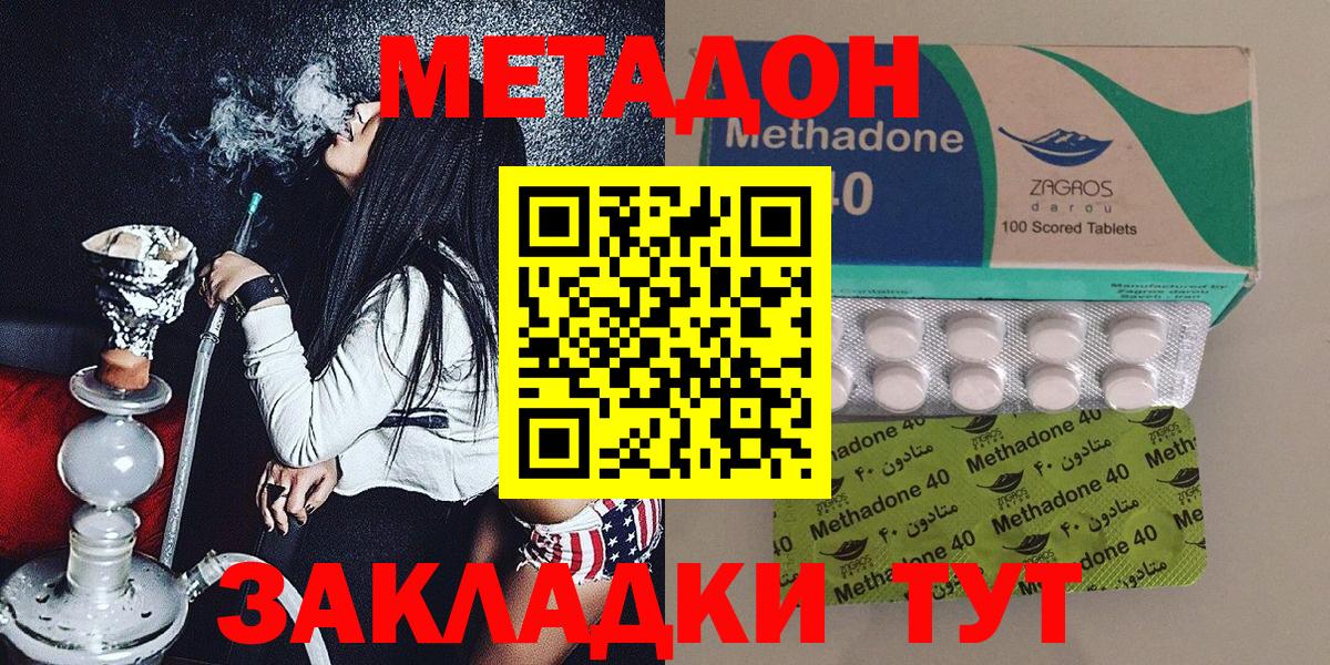 дарк нет Telegram  Вход с VPN  Метадон мёд  blacksprut зеркало  Калуга  МЕТАДОН VHQ 