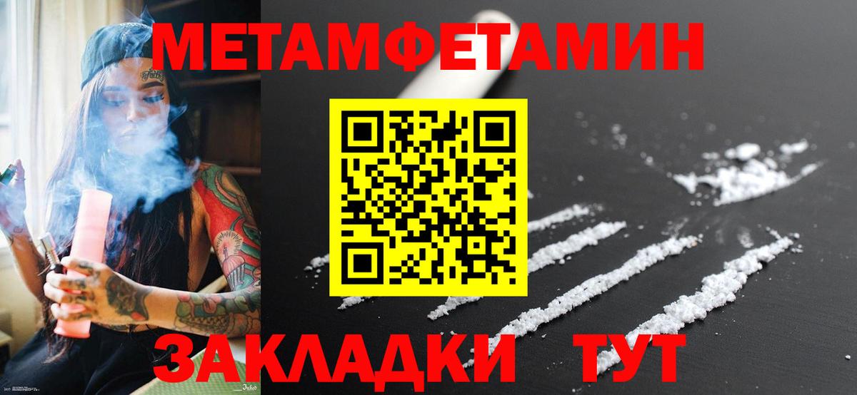 Первитин Methamphetamine  Вход с VPN  Калуга  Первитин Methamphetamine 
