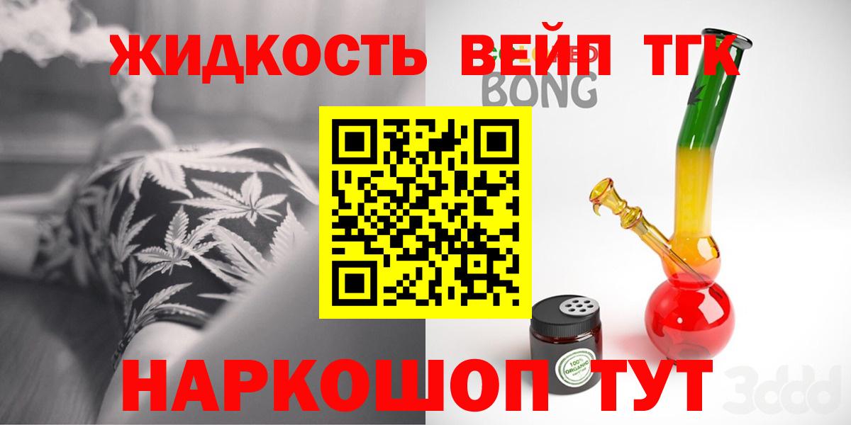 Дистиллят ТГК Wax Калуга