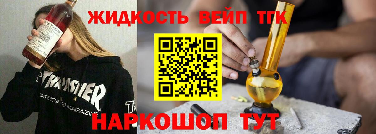 ТГК THC oil  Вход с VPN  Калуга  Дистиллят ТГК гашишное масло 